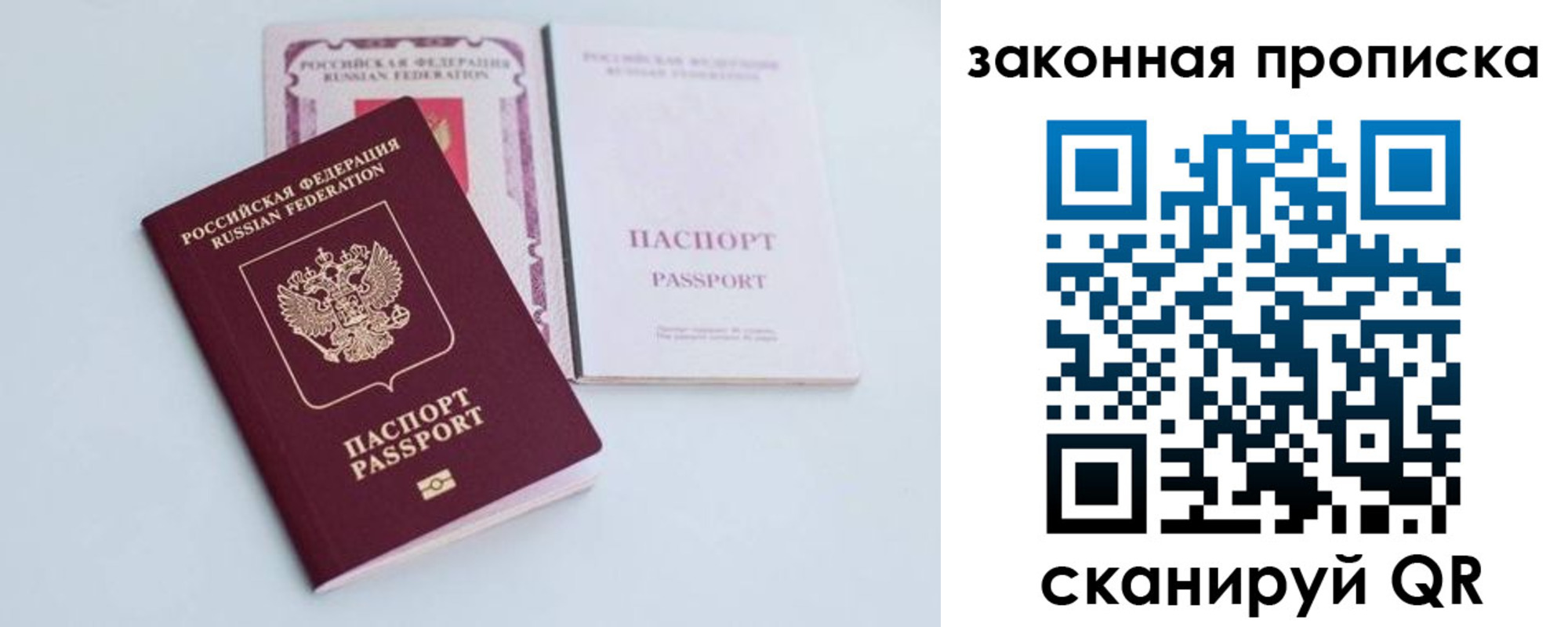 пропишу в квартире в Брянске