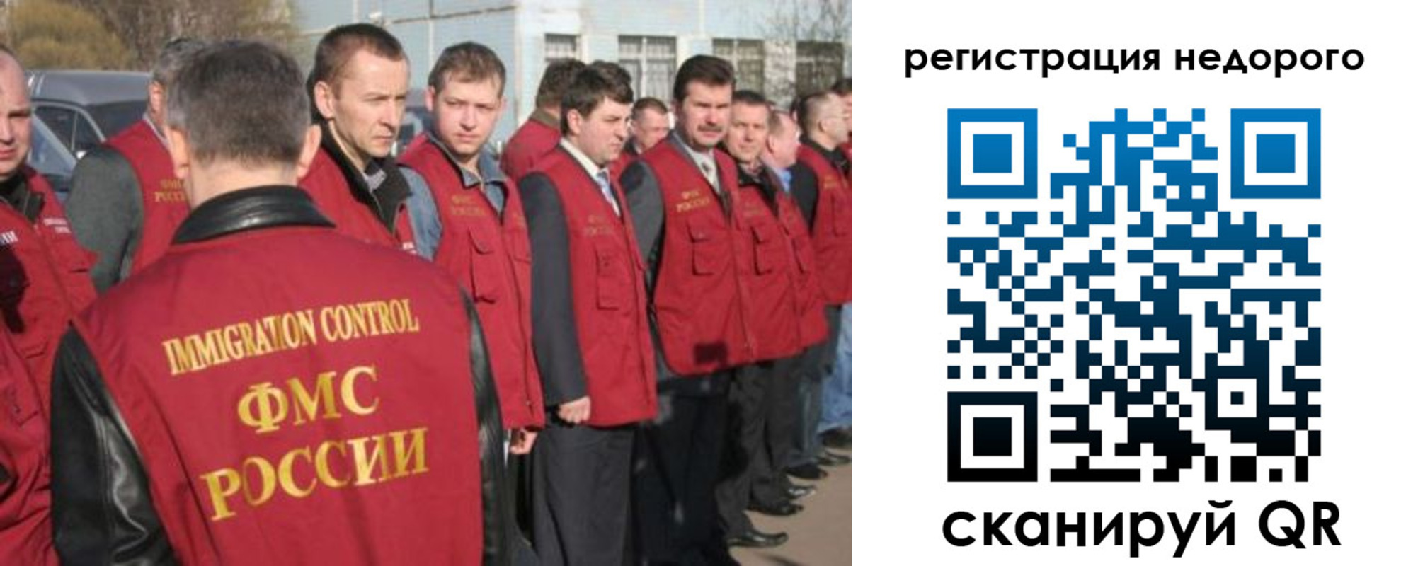 временная регистрация недорого в Брянске