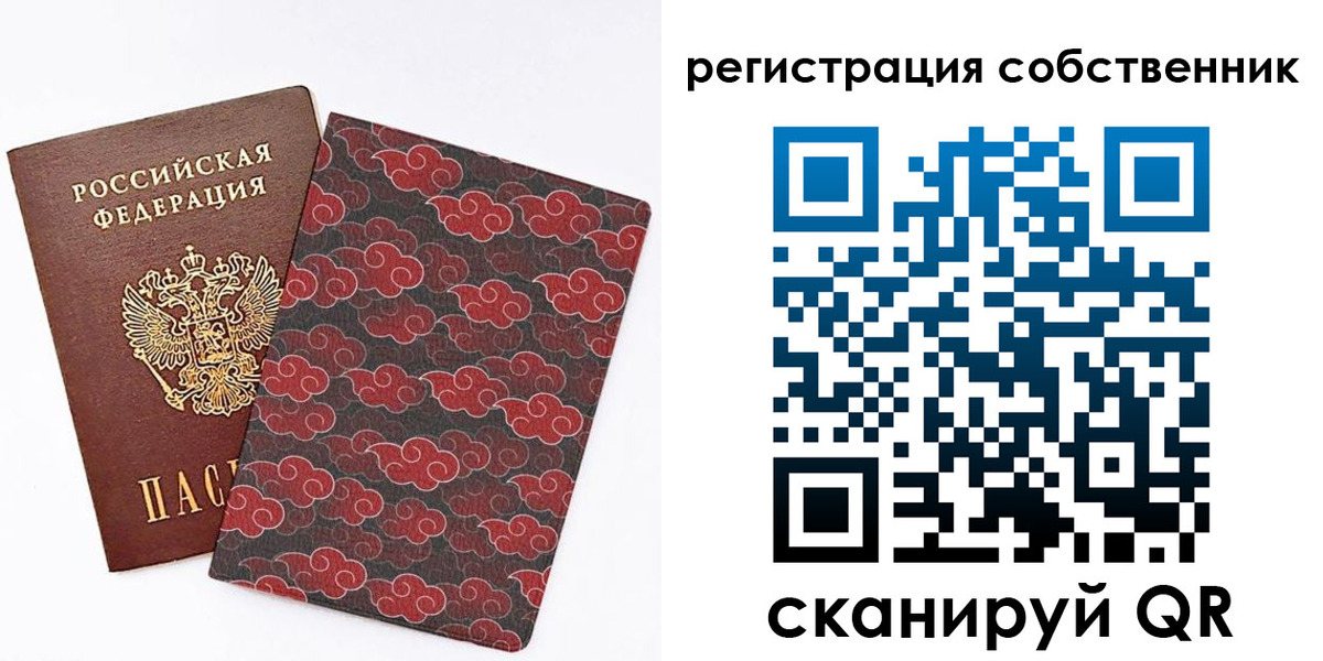 прописка от собственника в Брянске