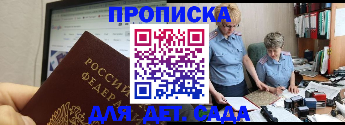 временная регистрация 2025 в Брянске