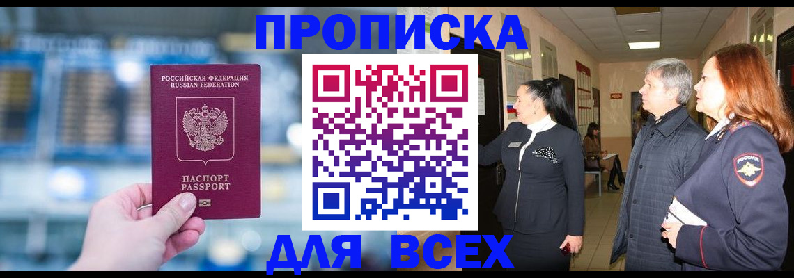 регистрация в Брянске