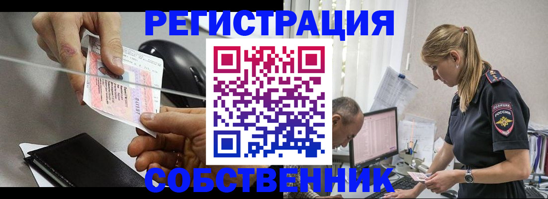 прописка для школы в Брянске