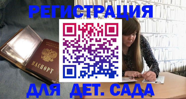 прописка для кредита в Брянске