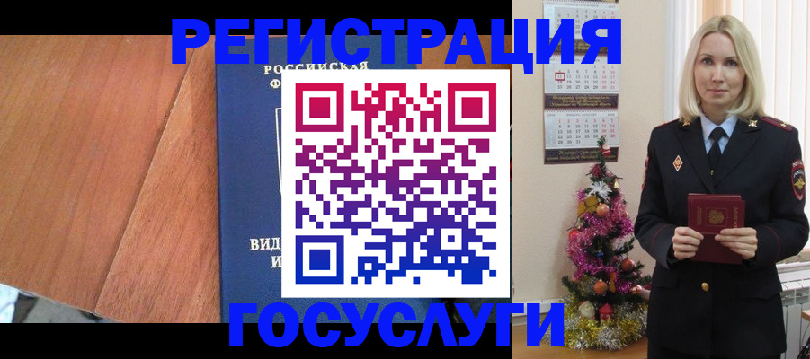 временная прописка в Брянске