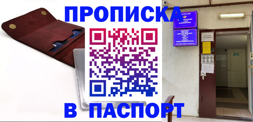 регистрация в Брянске