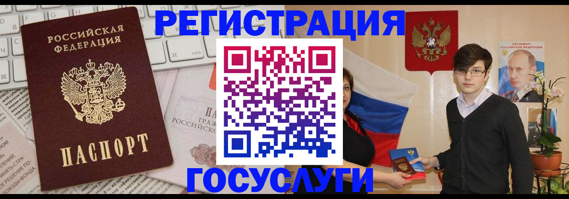 прописка регистрация в Брянске