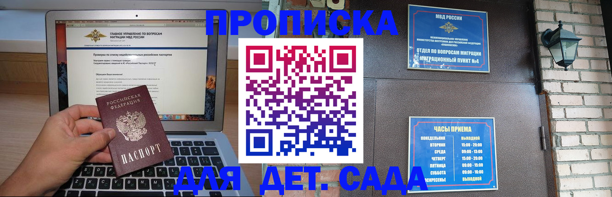 временная регистрация надежно в Брянске