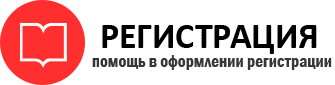 прописка в Брянске id384305
